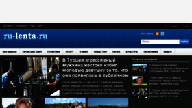 What Ru-lenta.ru website looked like in 2016 (7 years ago)