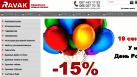 What Ravak.com.ua website looked like in 2016 (8 years ago)