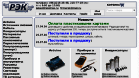 What Rekshop.ru website looked like in 2016 (7 years ago)