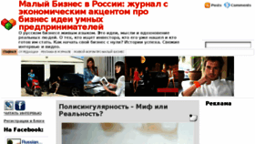What Russiansmallbusiness.ru website looked like in 2016 (7 years ago)