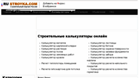 What Ru-stroyka.com website looked like in 2016 (7 years ago)