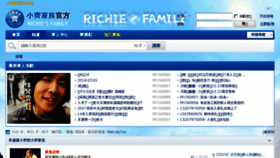 What Richiefamily.com website looked like in 2016 (7 years ago)