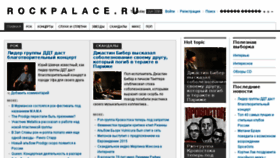 What Rockpalace.ru website looked like in 2016 (7 years ago)