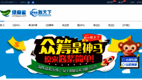 What Rongtianxia.com website looked like in 2016 (7 years ago)