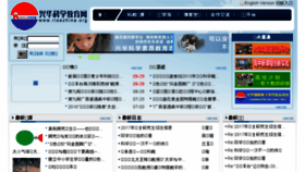 What Risechina.org website looked like in 2016 (7 years ago)