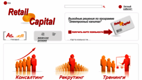 What Retailcapital.biz website looked like in 2016 (7 years ago)