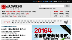 What Renshikaoshi.net website looked like in 2016 (7 years ago)