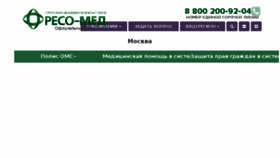What Reso-med.ru website looked like in 2016 (7 years ago)