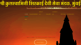 What Rajeshirkeparivar.com website looked like in 2016 (7 years ago)