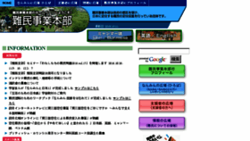 What Rhq.gr.jp website looked like in 2016 (7 years ago)