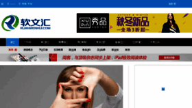 What Ruanwenhui.com website looked like in 2016 (7 years ago)