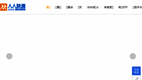 What Rrkd.cn website looked like in 2016 (7 years ago)