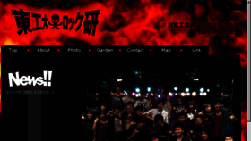 What Rock-titech.org website looked like in 2016 (8 years ago)