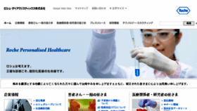 What Roche-diagnostics.jp website looked like in 2016 (7 years ago)