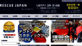 What Rescue-japan.com website looked like in 2016 (7 years ago)