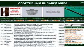 What Rusbil.ru website looked like in 2016 (7 years ago)