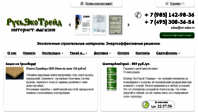 What Ret-online.ru website looked like in 2016 (7 years ago)