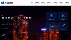 What Ruiyinxin.com website looked like in 2016 (7 years ago)