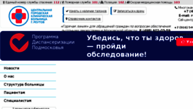 What Reutzdrav.ru website looked like in 2016 (7 years ago)