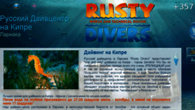 What Rustydivers.com website looked like in 2016 (7 years ago)