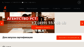 What Rctest.ru website looked like in 2016 (7 years ago)