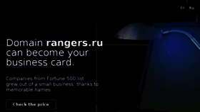 What Rangers.ru website looked like in 2016 (7 years ago)