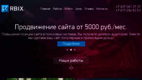 What Rbix.ru website looked like in 2016 (7 years ago)