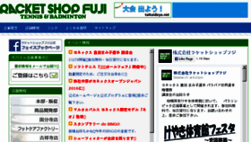 What Rsfuji.co.jp website looked like in 2016 (7 years ago)