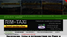 What Rim-taxi.com website looked like in 2016 (7 years ago)
