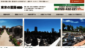 What Reien-tokyo.com website looked like in 2016 (7 years ago)