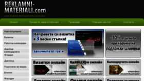 What Reklamni-materiali.com website looked like in 2016 (7 years ago)