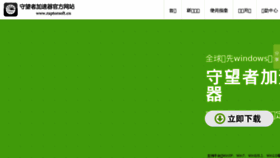 What Raptorsoft.cn website looked like in 2016 (7 years ago)