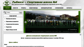 What Rybinsk6.ru website looked like in 2016 (7 years ago)