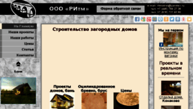 What Ritmstroi.ru website looked like in 2016 (7 years ago)