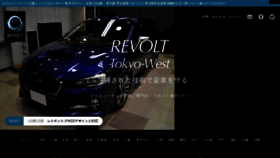 What Revolt-tokyo-west.com website looked like in 2016 (7 years ago)