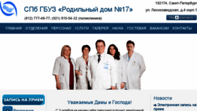 What Rd17.ru website looked like in 2016 (7 years ago)