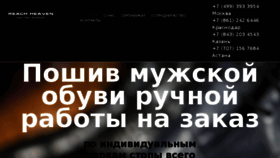 What Rhsh.ru website looked like in 2016 (7 years ago)