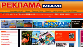 What Reklamamiami.com website looked like in 2016 (7 years ago)