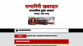 What Ratnagirikhabardar.com website looked like in 2016 (7 years ago)