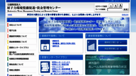 What Rwmc.or.jp website looked like in 2016 (7 years ago)