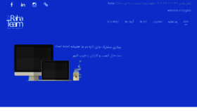 What Rahateam.com website looked like in 2016 (8 years ago)