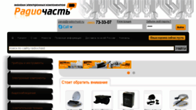 What Radiochast.ru website looked like in 2016 (7 years ago)