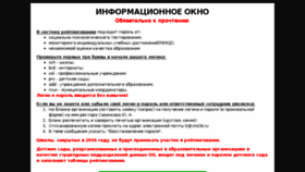 What Rating.viro36.ru website looked like in 2016 (7 years ago)