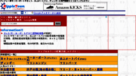 What Rippletown.jp website looked like in 2016 (7 years ago)
