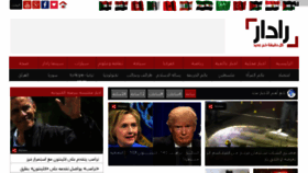 What Radar2.net website looked like in 2016 (7 years ago)