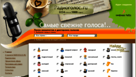 What Radiogolos.ru website looked like in 2016 (7 years ago)