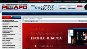 What Regard-tour.ru website looked like in 2016 (7 years ago)