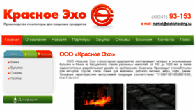 What Red-echo.ru website looked like in 2016 (7 years ago)