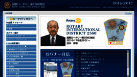 What Rid2560niigata.jp website looked like in 2016 (7 years ago)
