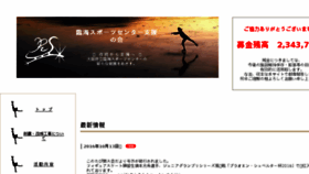 What Rinkai.rocket3.net website looked like in 2016 (7 years ago)